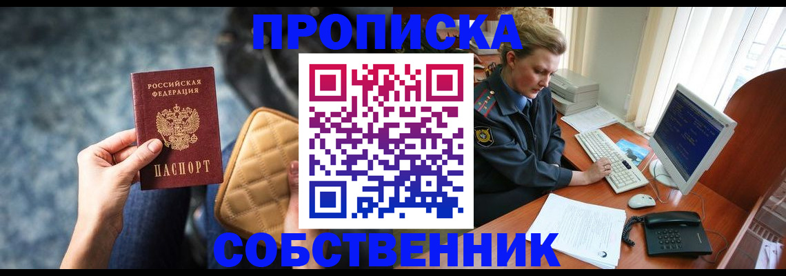 прописка для военкомата в Малой Вишере