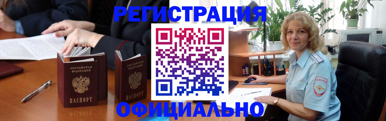 прописка для школы в Малой Вишере