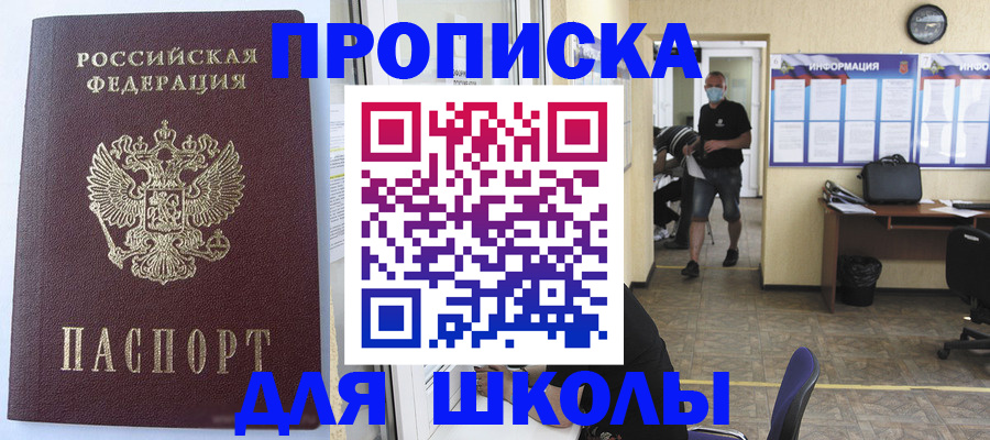 временная регистрация поиск в Малой Вишере