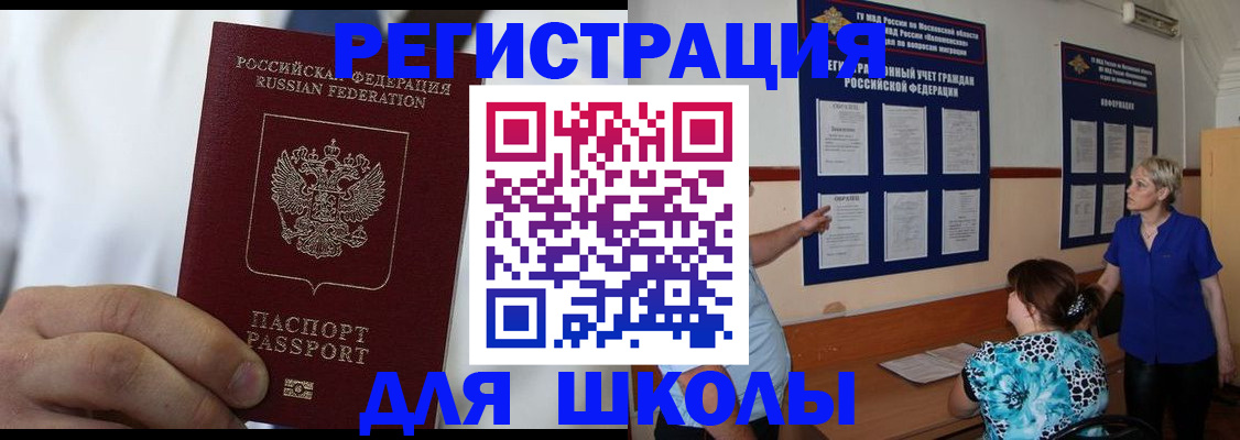 прописка для кредита в Малой Вишере