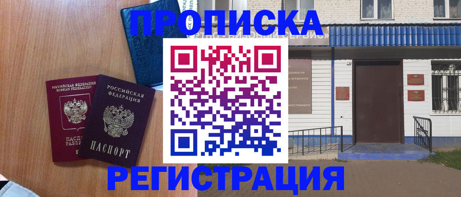 прописка гарантия в Малой Вишере