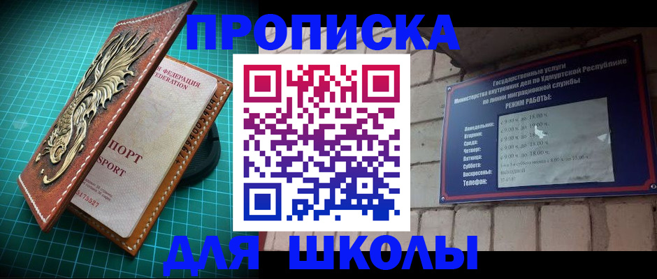 временная регистрация законно в Малой Вишере