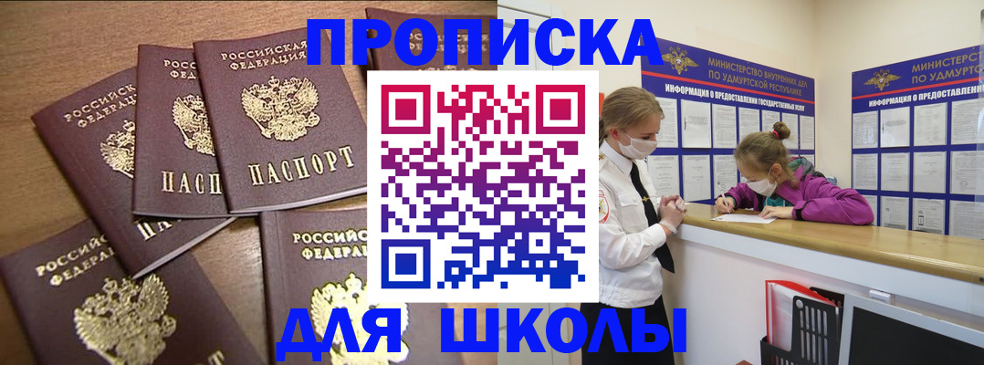 прописка поиск в Малой Вишере