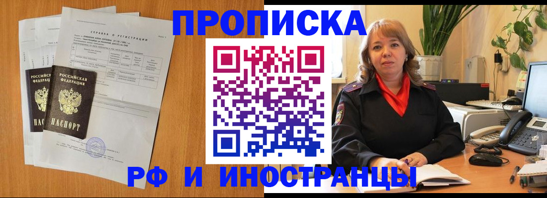 прописка поиск в Малой Вишере