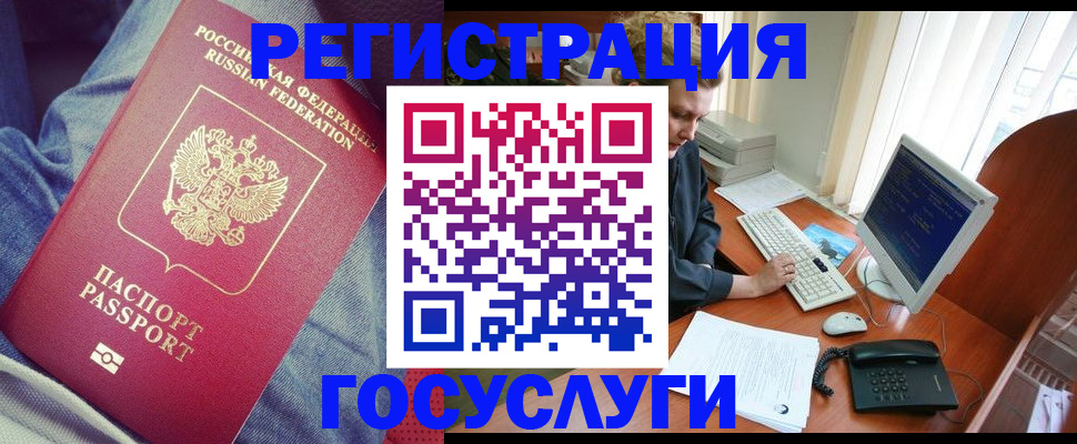 прописка для работы в Малой Вишере