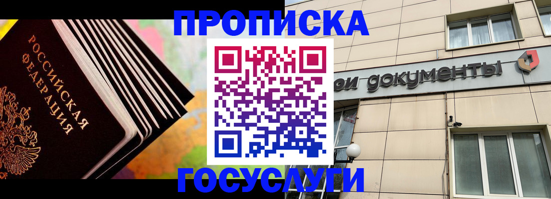 временная регистрация гарантия в Малой Вишере