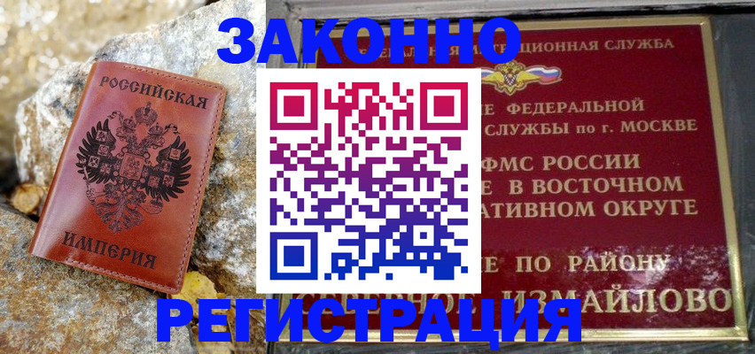 миграционный учет в Малой Вишере