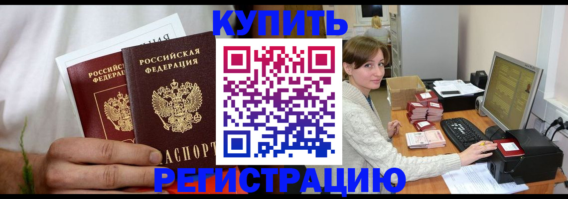 миграционный учет в Малой Вишере
